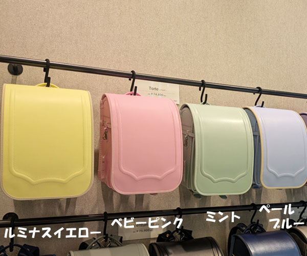 トルテのカラー展開