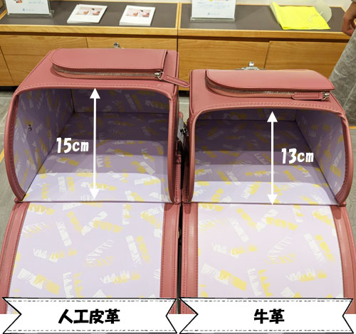 人工皮革と牛革の大マチ内寸のサイズ比較