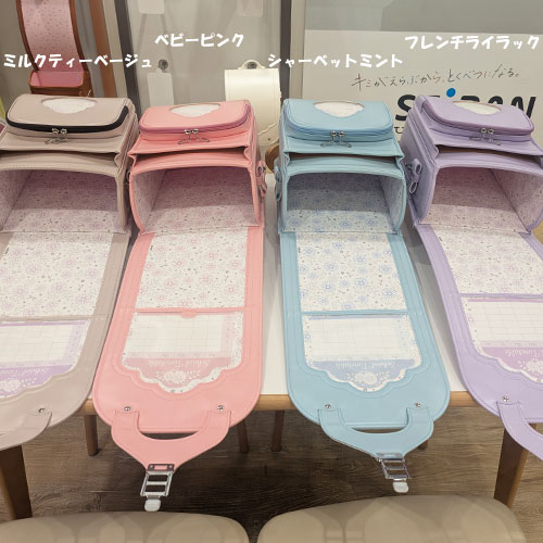 セイバン「ココシャルム」ランドセル