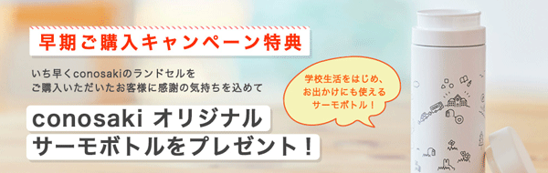 購入者特典