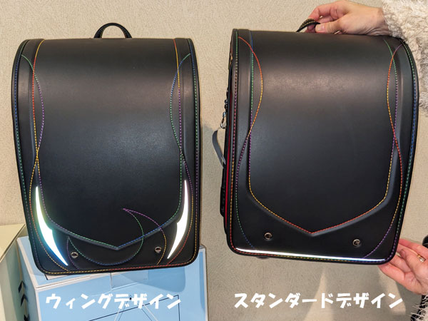 コスモレインボー ウィングデザインとスタンダードの違い