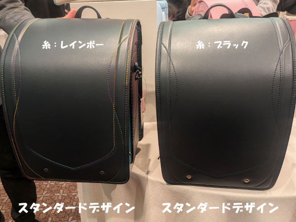 スタンダードデザインで糸の色を変更
