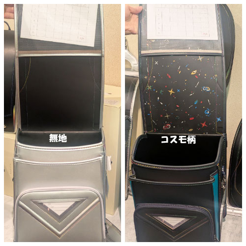 コスモレインボー　3種類のかぶせ裏