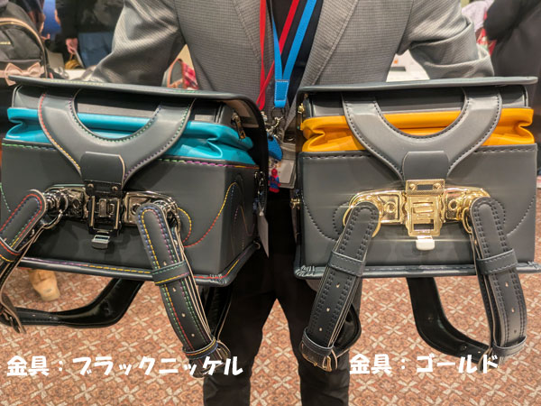 コスモレインボーの金具