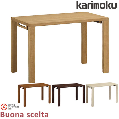 カリモク家具 Buona scelta（ボナシェルタ）