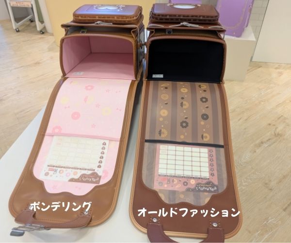 ミスドランドセル ポンデリングとオールドファッションの比較