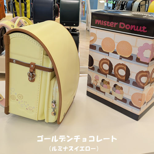 ミスドランドセルの化粧箱