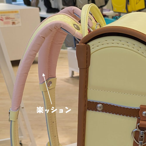ミスドランドセルの楽ッション