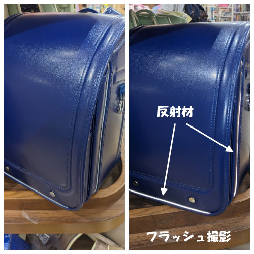 はなまるランドセルの反射材の光り方