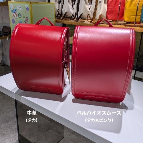 牛革とベルバイオスムースの比較　赤