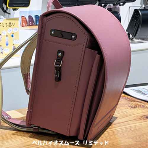 ベルバイオスムース リミテッド