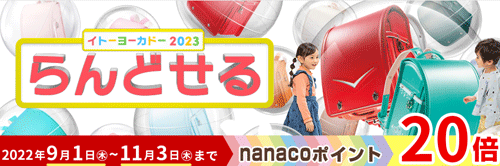 ポイント20倍