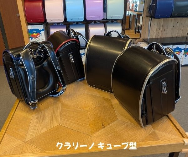 黒川鞄のクラリーノ　男の子モデル