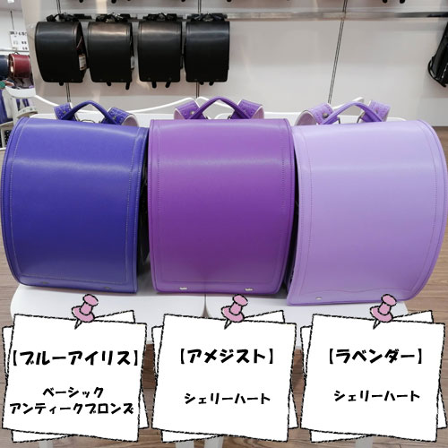 萬勇鞄　紫カラー集合