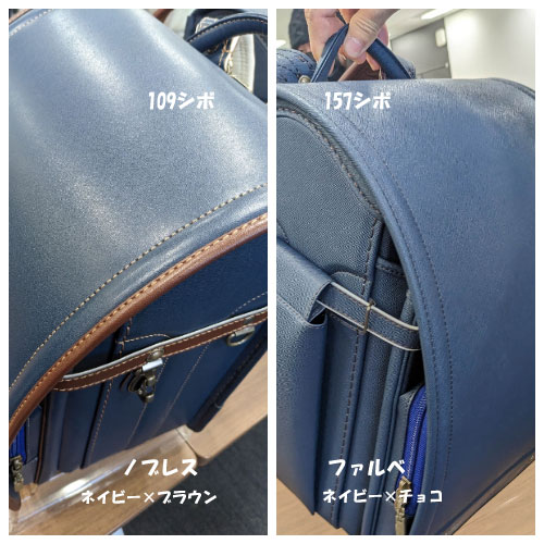 「109シボ」と「157シボ」を比較