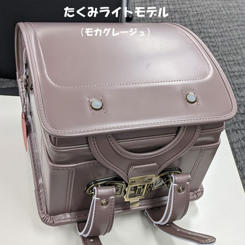 モギカバン たくみ スタンダードライト