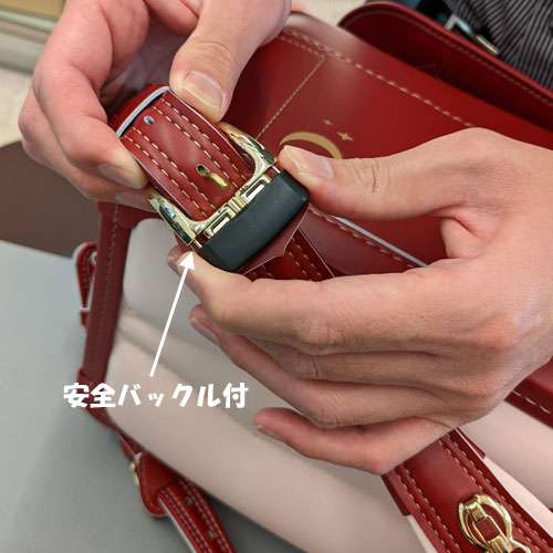 CHIKYUのランドセル　スペースランド ムーンの安全バックル