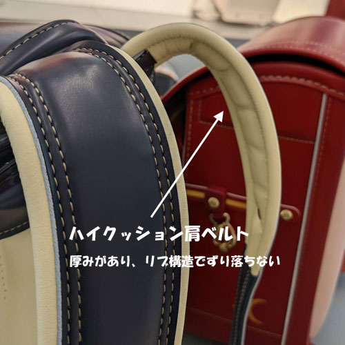 CHIKYUのランドセル　スペースランド ムーンの肩ベルト