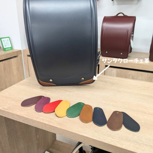 オオバランドセル ハーモニックのパターンオーダー