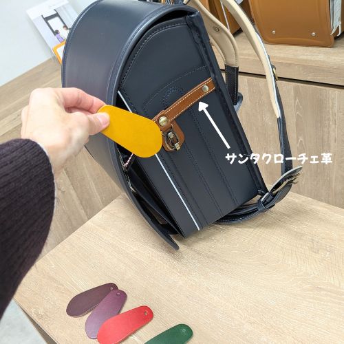 オオバランドセル ハーモニックのパターンオーダー