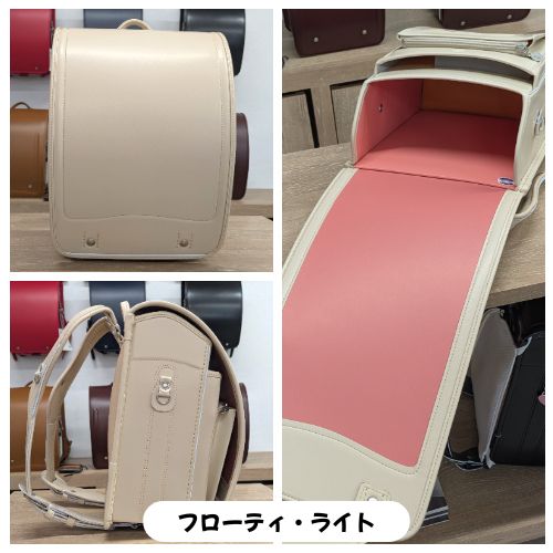 オオバランドセルのフローティ・ライト