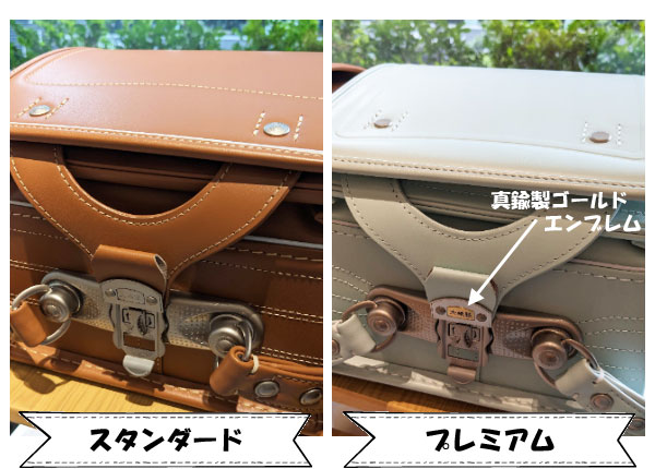 牛革スタンダードと牛革プレミアムの違い（錠前）