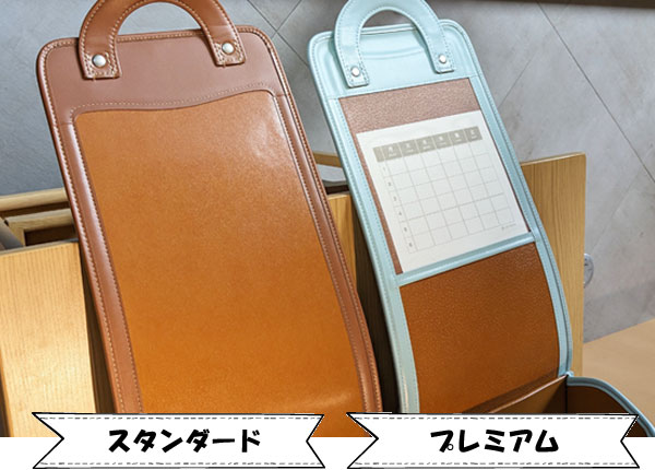 牛革スタンダードと牛革プレミアムの違い（時間割表）