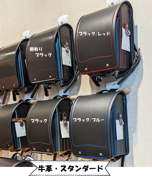 牛革スタンダード　カラーバリエーション