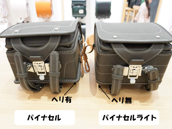 パイナセルは学習院型でパイナセルライトはキューブ型