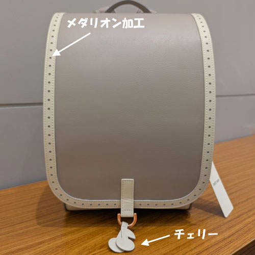 プティマイン グレースチェリー