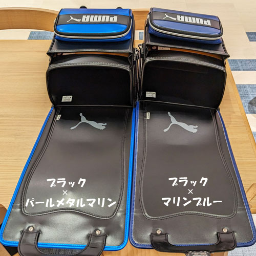 プーマのランドセルをレビュー