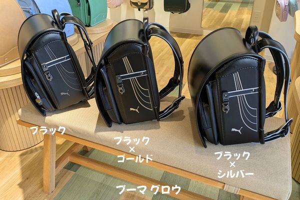 プーマ グロウ　3色比較