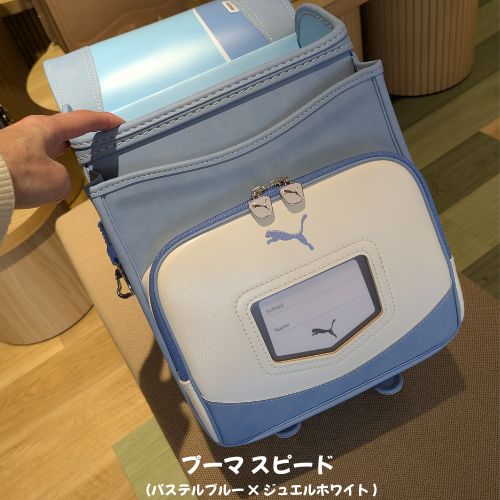 プーマ スピード　パステルブルー×ジュエルホワイト