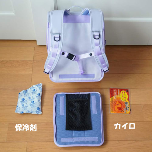 リュッセルMORE(モア―)には保冷剤とカイロが入る