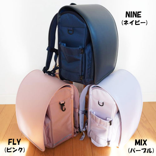リュッセル　FLY(フライ)・NINE(ナイン)・MIX(ミックス)