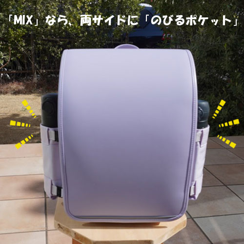 リュッセルNINE(ナイン)・MIX(ミックス)の違い　サイドポケット