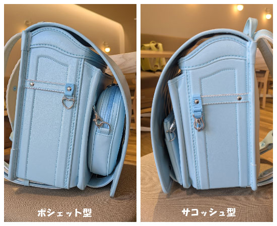 3WAY ShuShu（シュシュ）　ポシェット型とサコッシュ型を比較