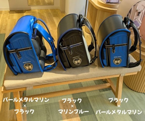 モデルロイヤルドラグーン パールメタルマリンとマリンブルーの組み合わせ