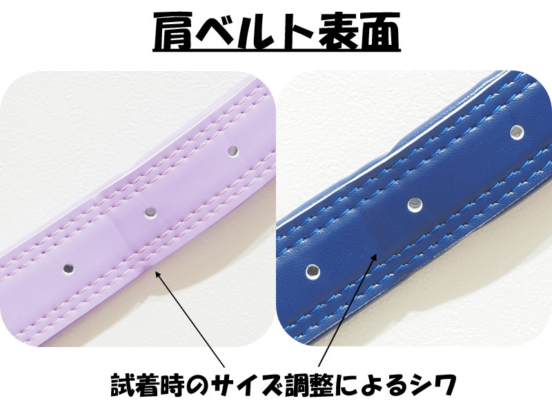 肩ベルト表側のシワが原因でアウトレット販売