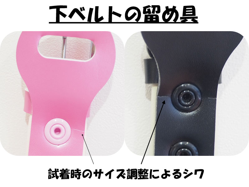 下ベルトのシワが原因でアウトレット販売