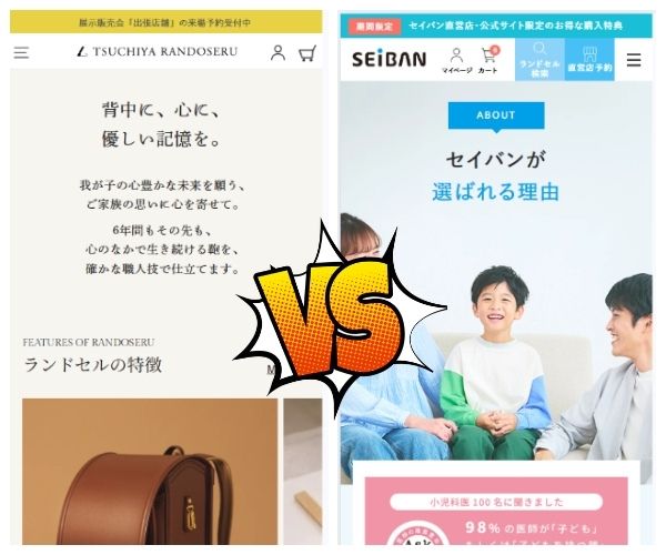 土屋鞄とセイバンを比較