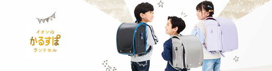 イオンのショールーム