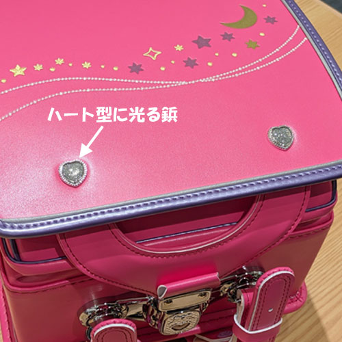 スゴ光 マジカルスカイのハート型飾り鋲