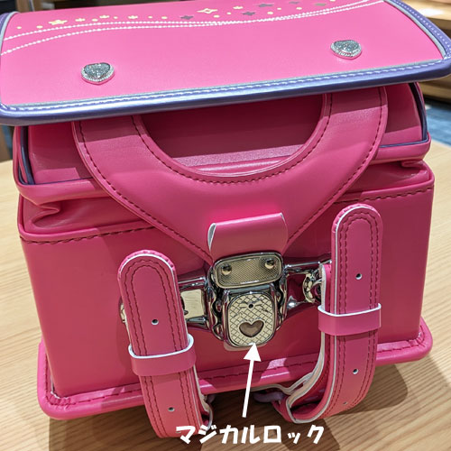 スゴ光 マジカルスカイのマジカルロック