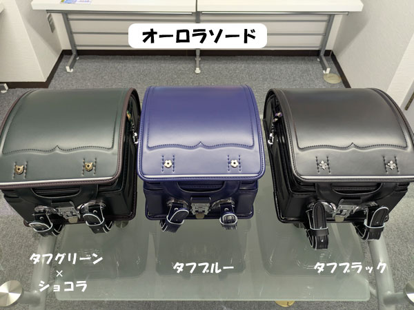 サンポケット オーロラソード