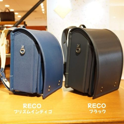 土屋鞄のランドセル RECO