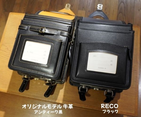 土屋鞄のランドセル RECOとオリジナルモデルを比較