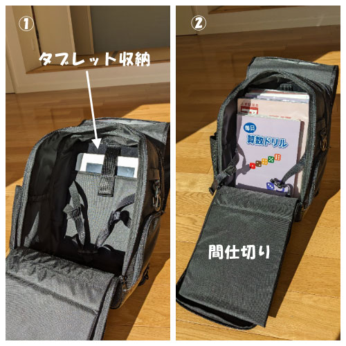 タブレット端末を収納するポケット