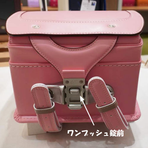 山本鞄のマカロン　ワンプッシュ錠前