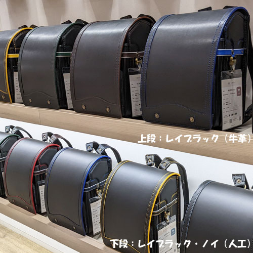レイブラックの牛革と人工皮革の違い